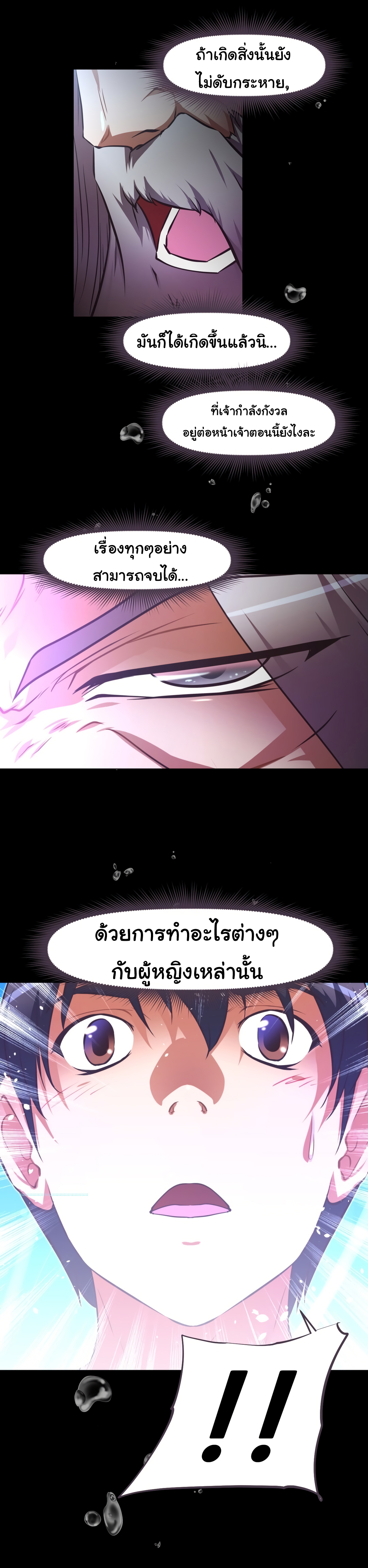 เธญเนเธฒเธเธกเธฑเธเธเธฐ